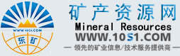 中國-東盟礦產資源網
