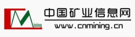 中國礦業信息網